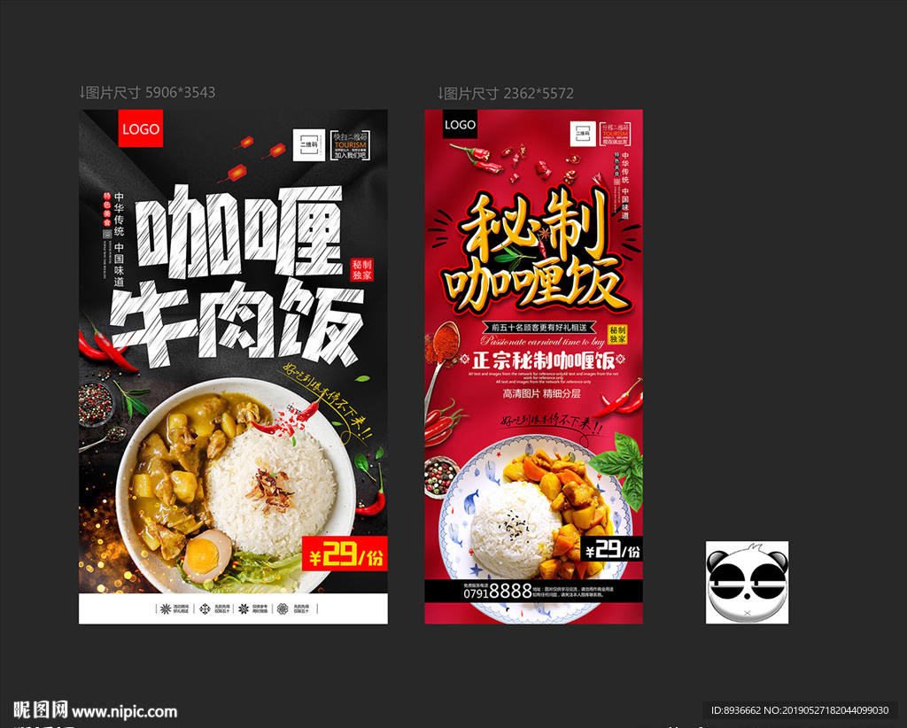 咖喱饭
