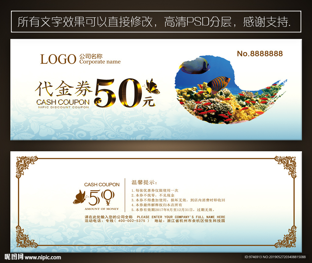 水族馆代金券
