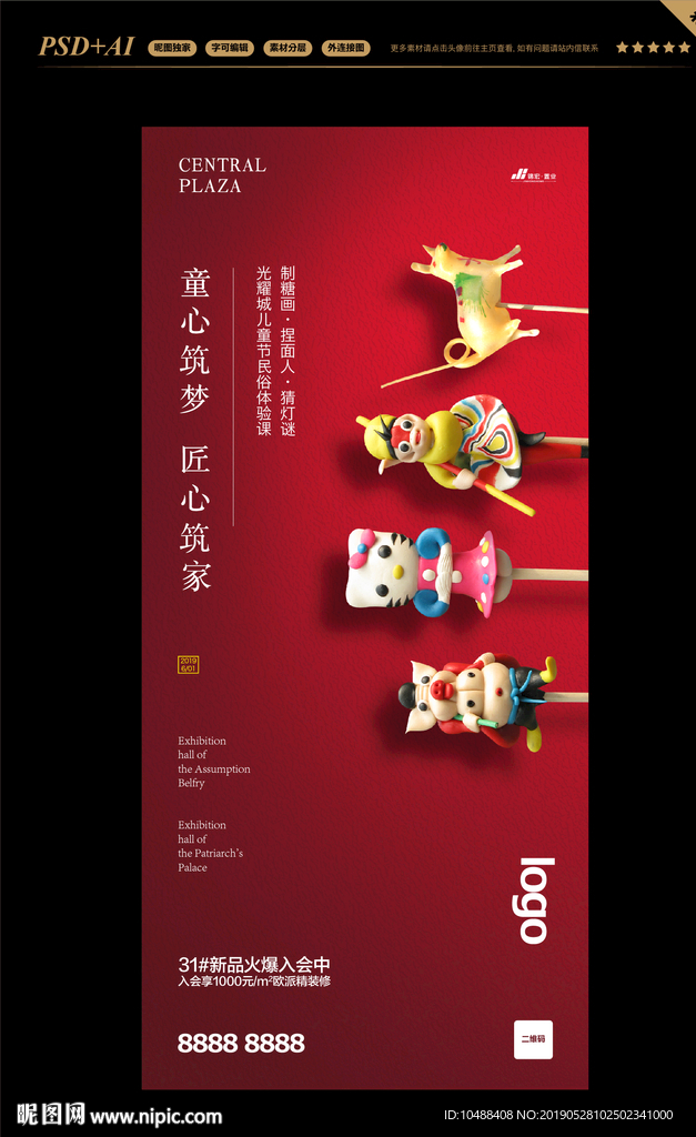 儿童节 六一 六一儿童节 儿童