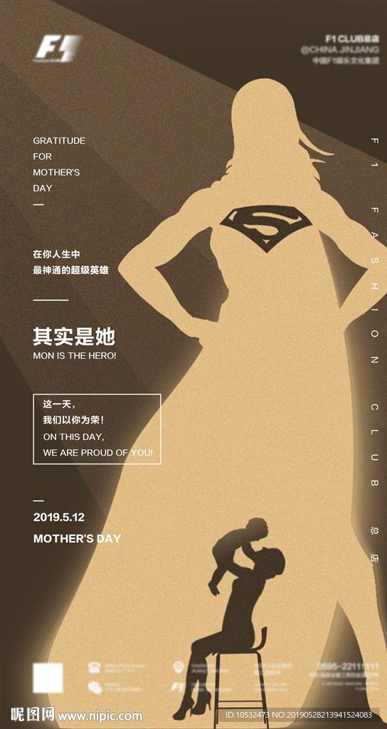 酒吧夜店母亲节海报