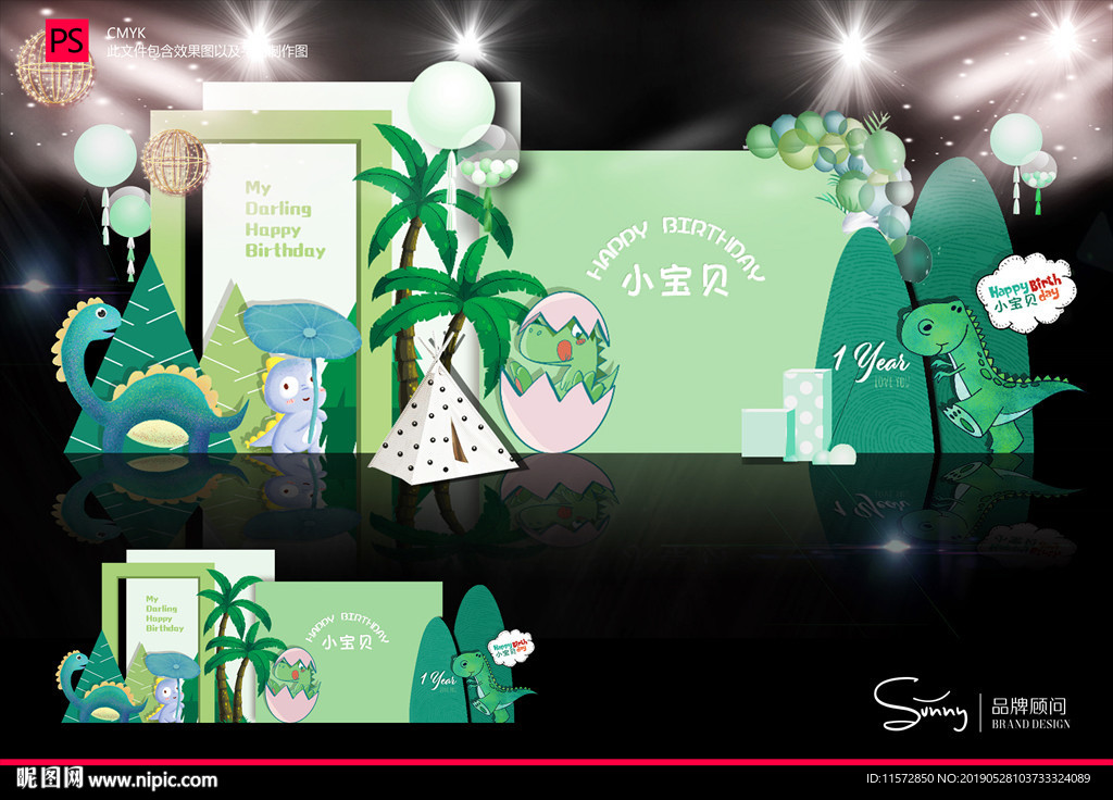 百日宴 宝宝宴 生日派对