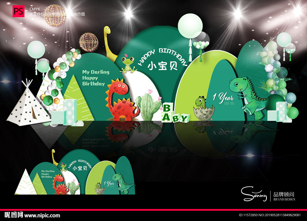 百日宴 宝宝宴 生日派对