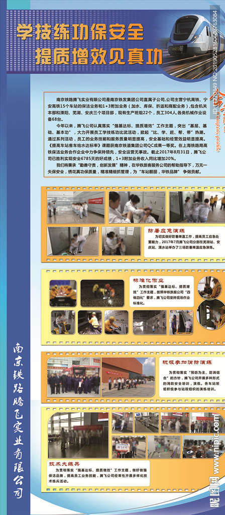 展板制作  展板设计
