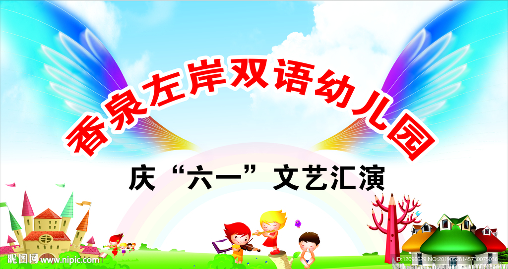 幼儿园