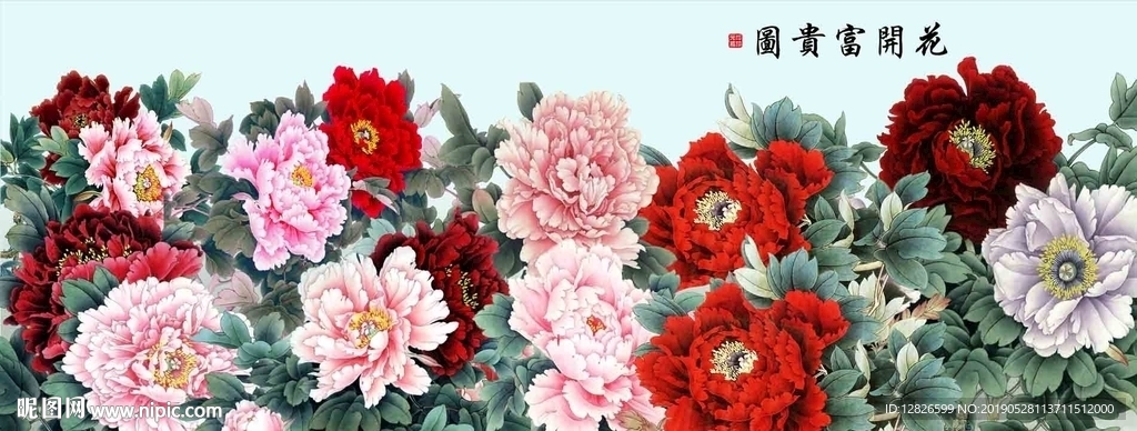 花开富贵