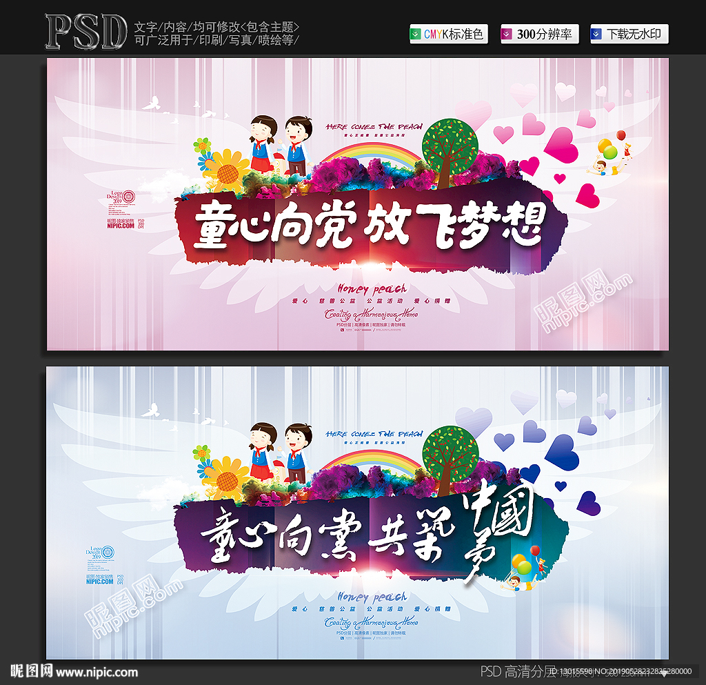 幼儿园舞台