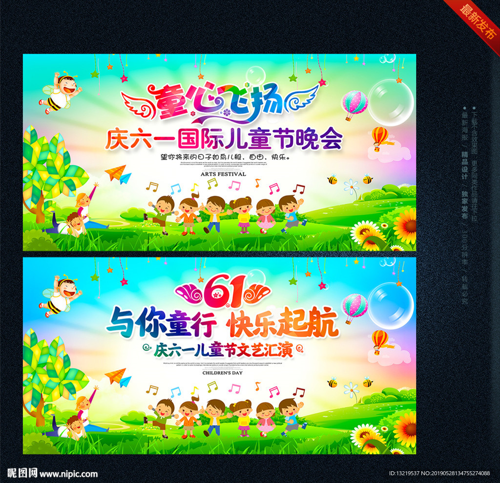 六一幕布
