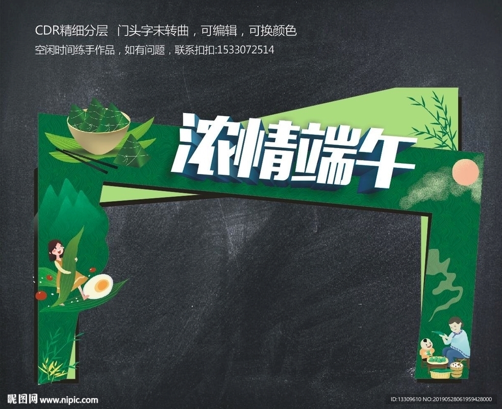 端午门头