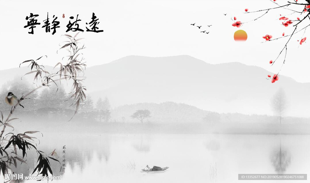宁静致远