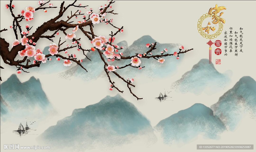 家和富贵