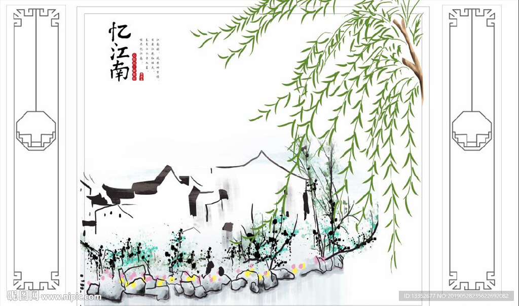忆江南