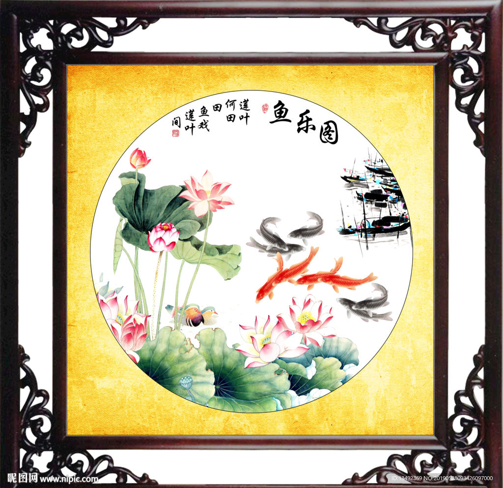 九鱼图