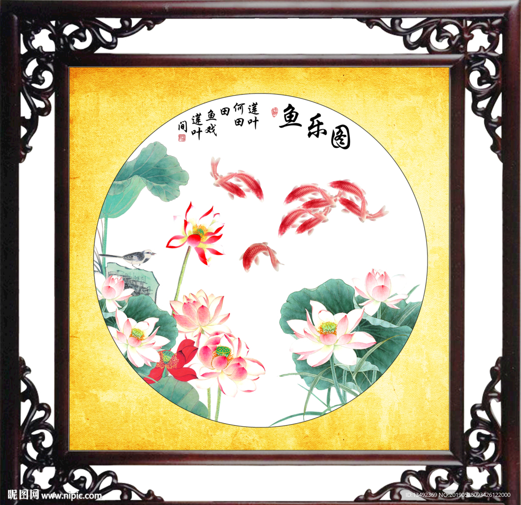 年年有余