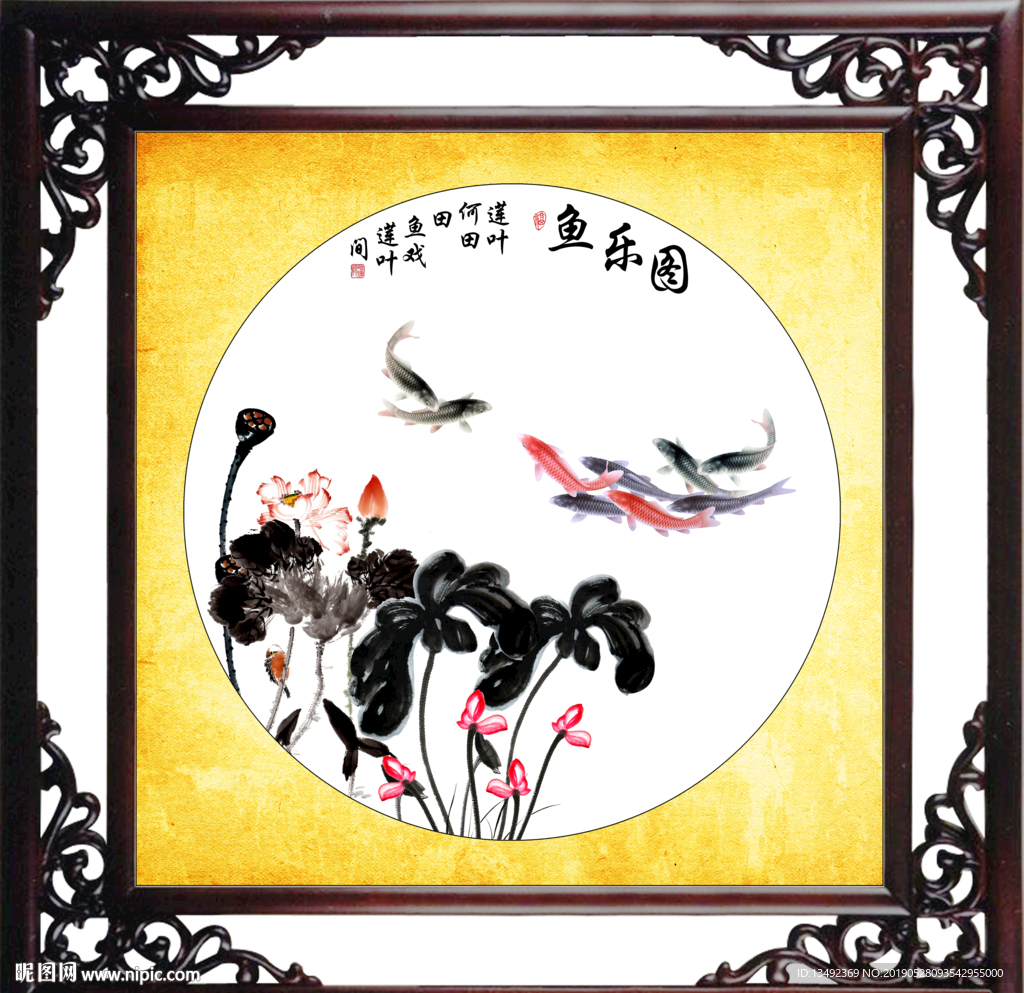 鱼乐图