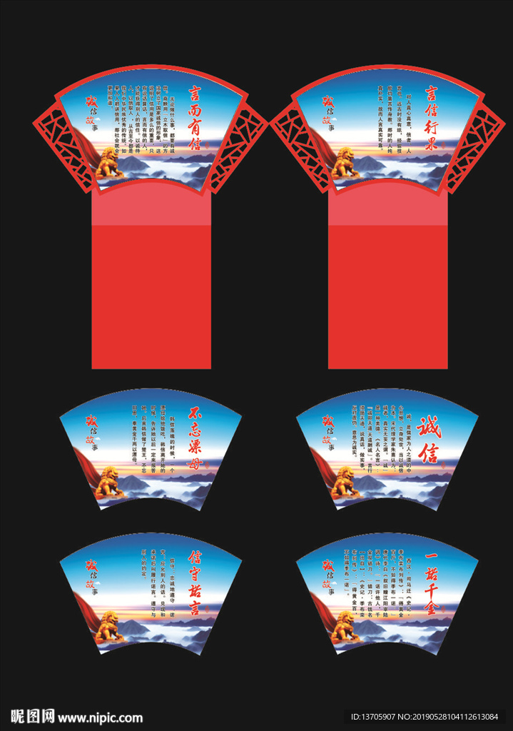诚信 文化 造型 镂空 古代