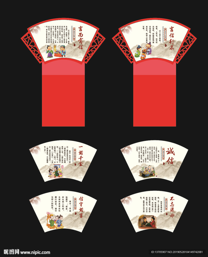 诚信 文化 造型 镂空 古代