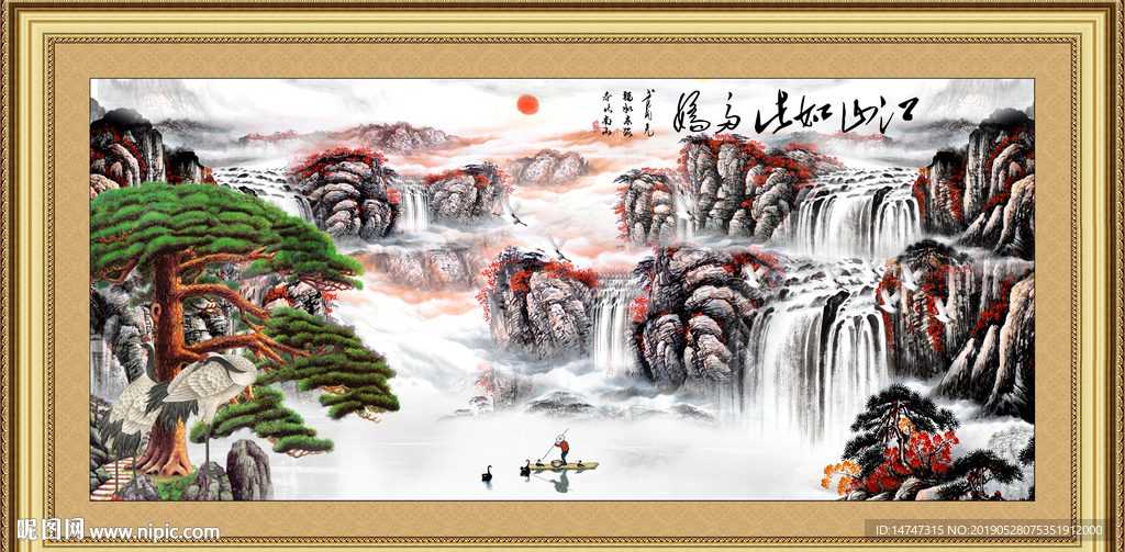 国画山水