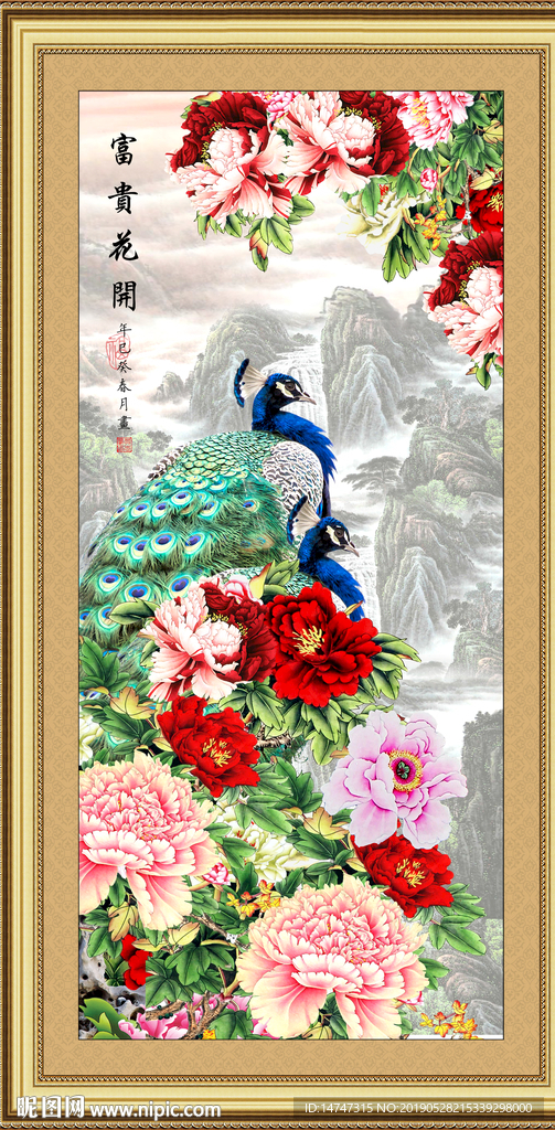 花开富贵