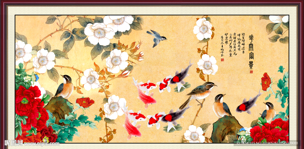 九鱼图