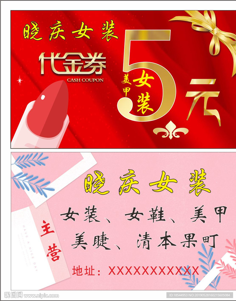 代金券