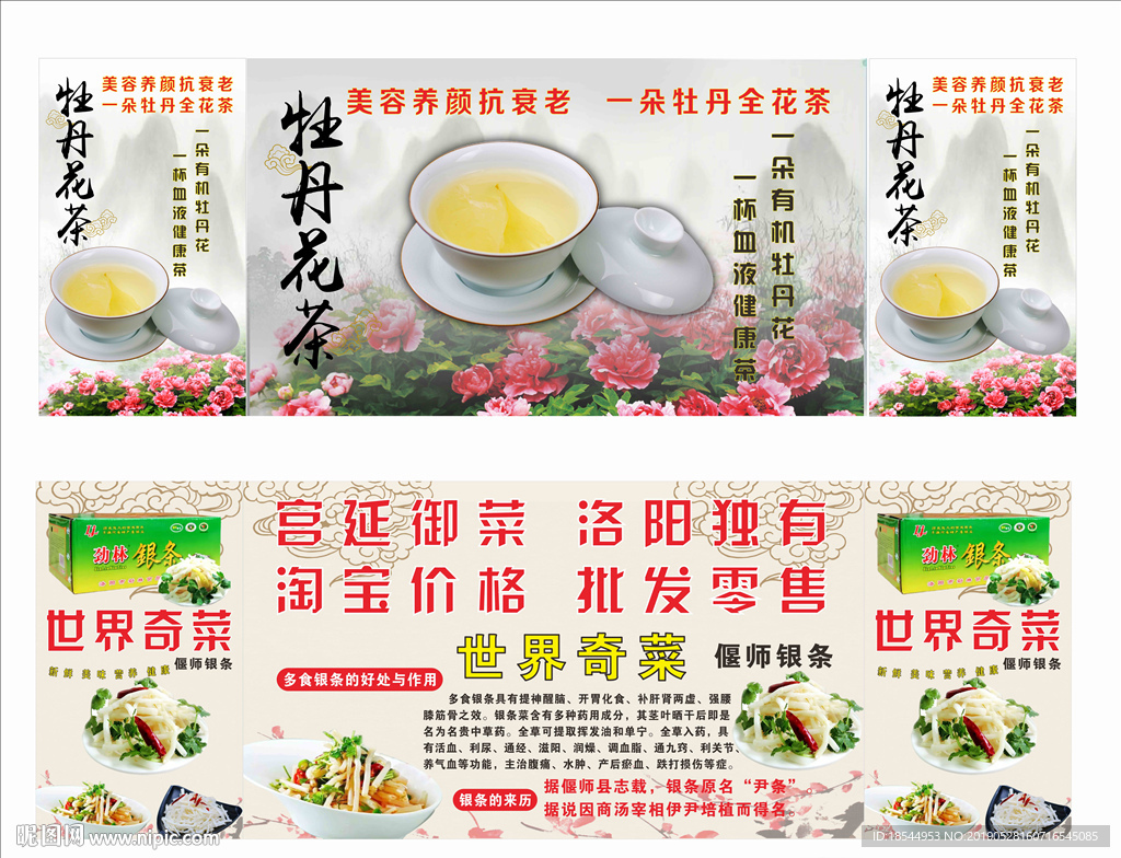 菜品彩页