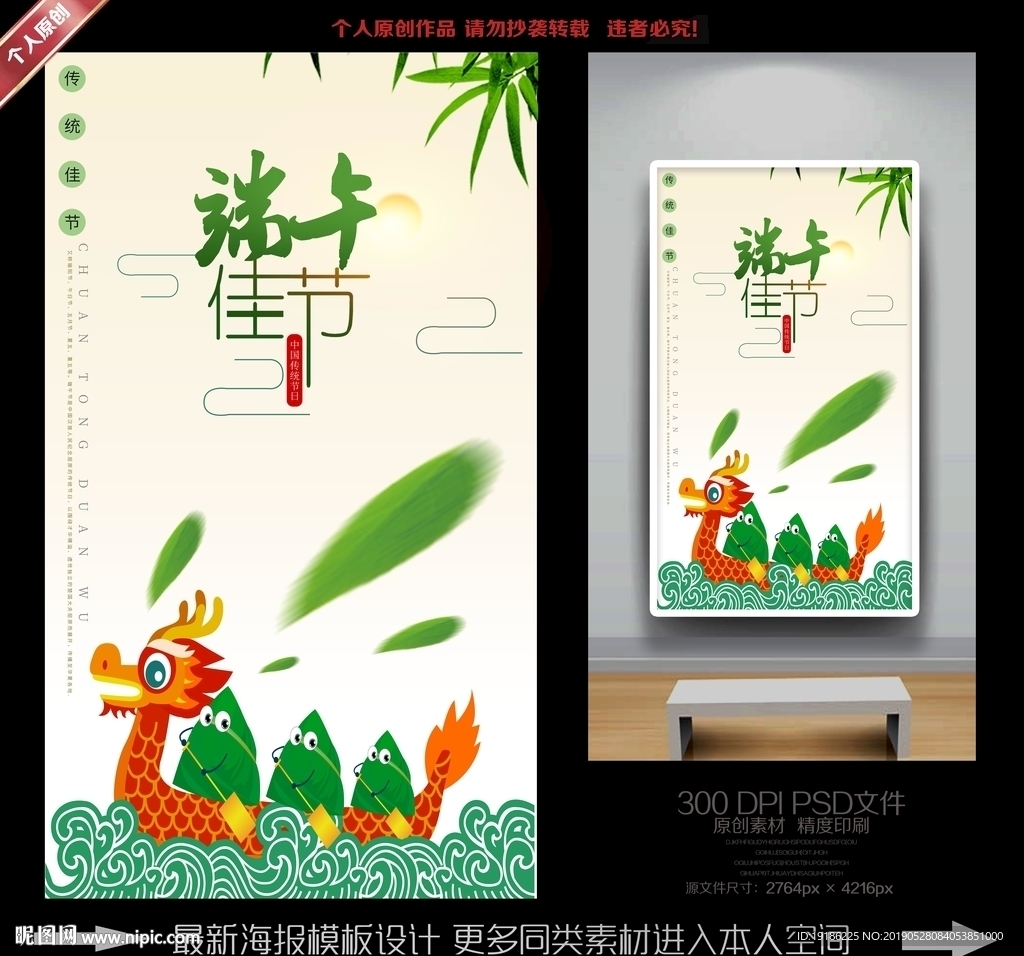 端午