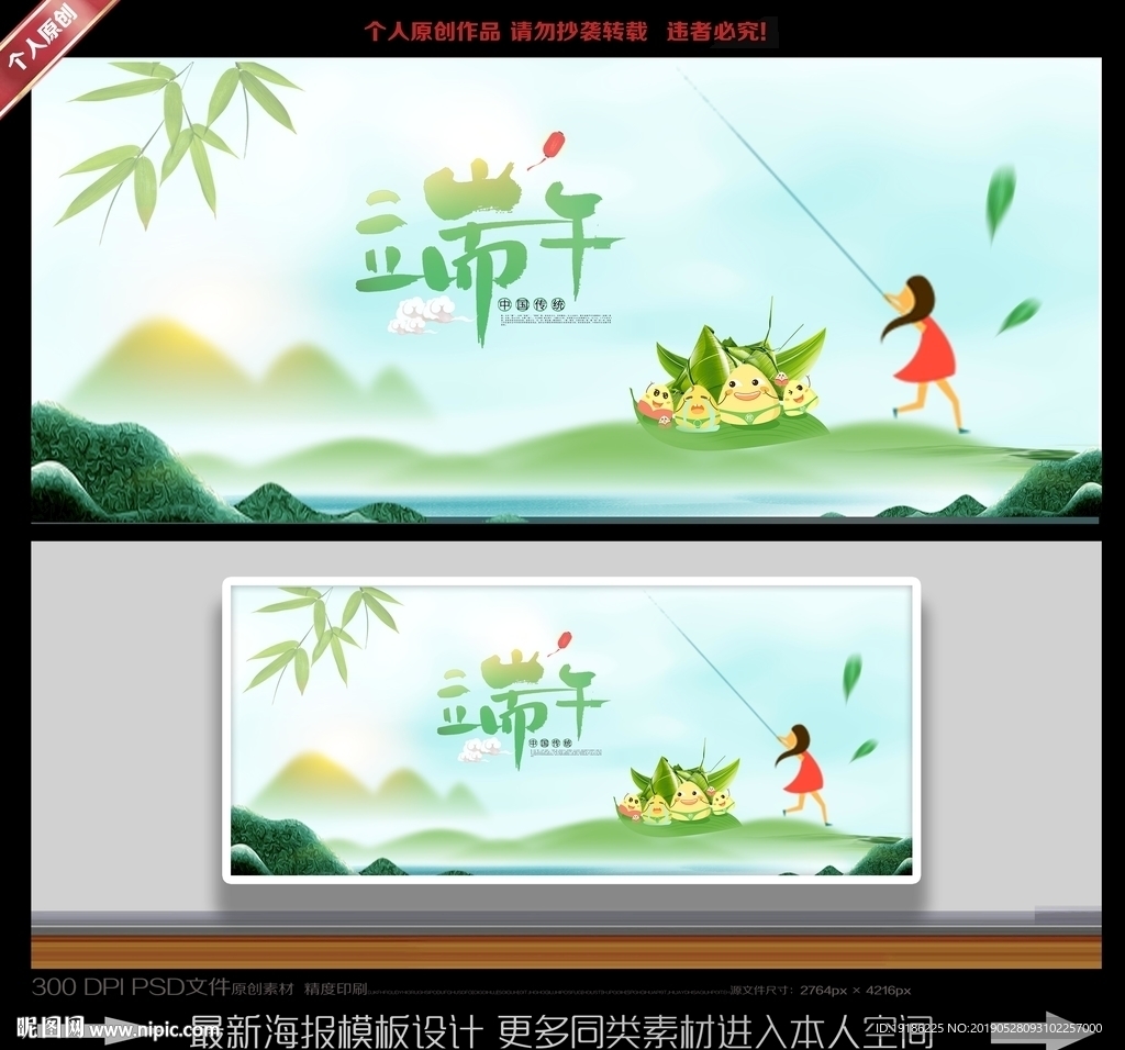端午