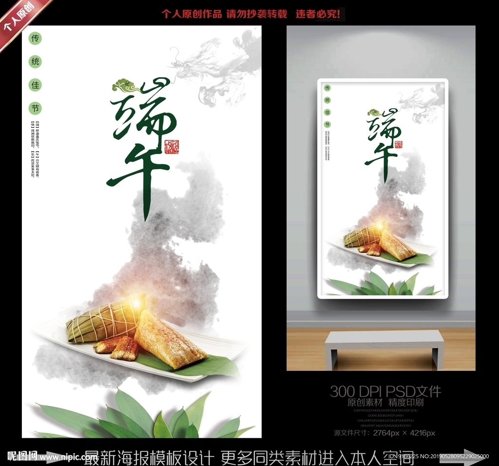 端午