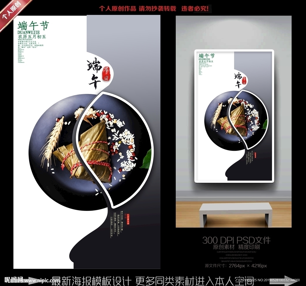 端午