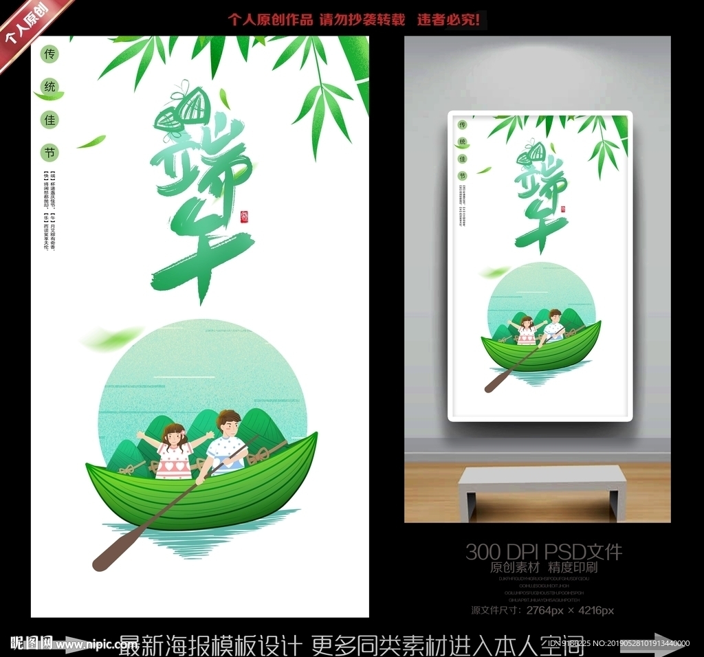 端午