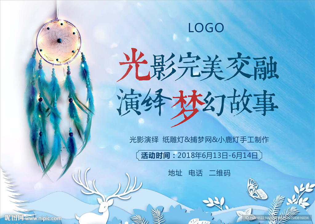 捕梦网