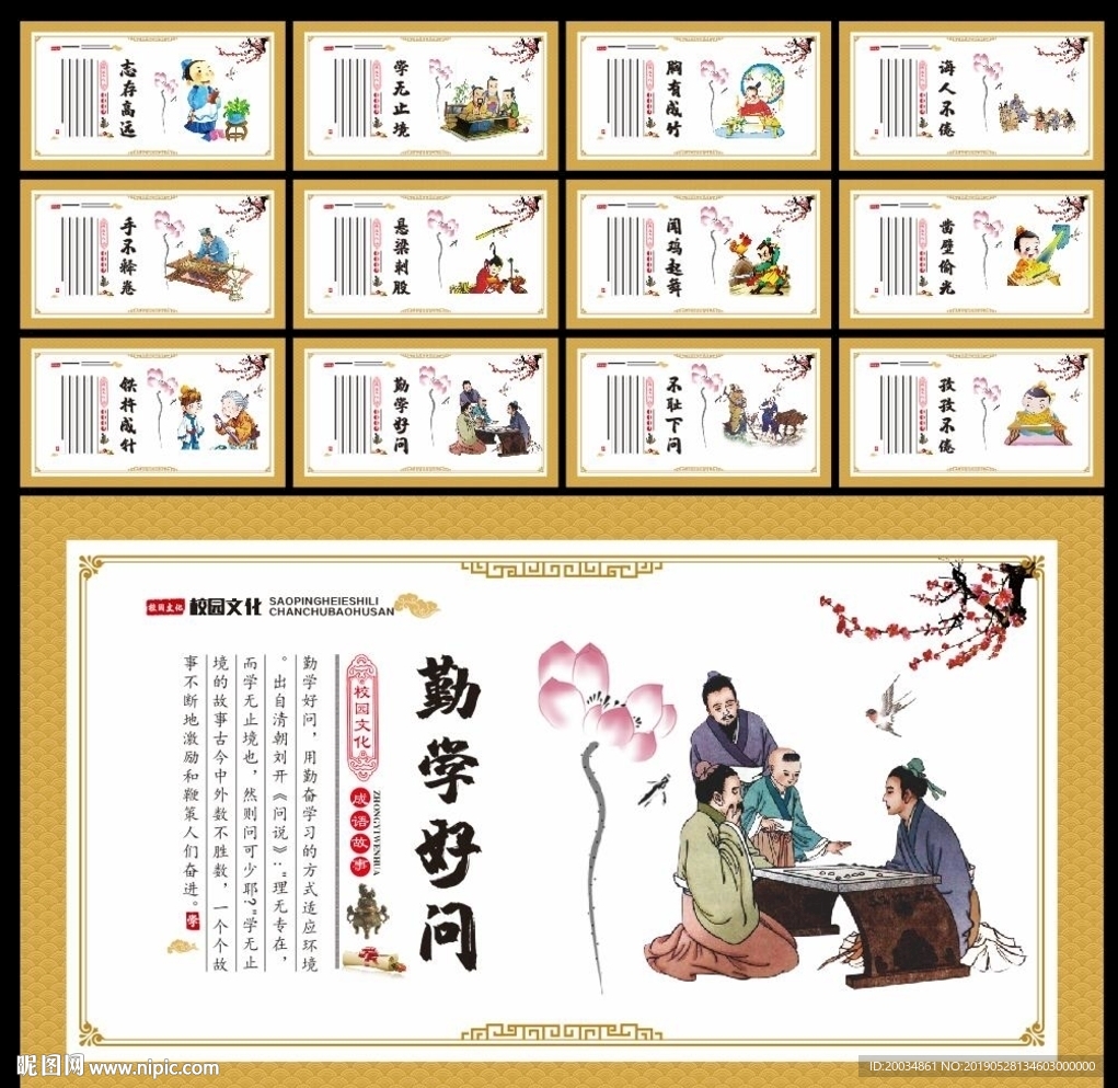 校园文化