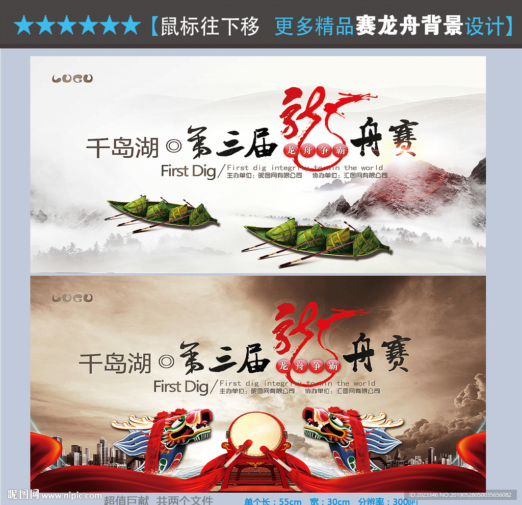 龙舟