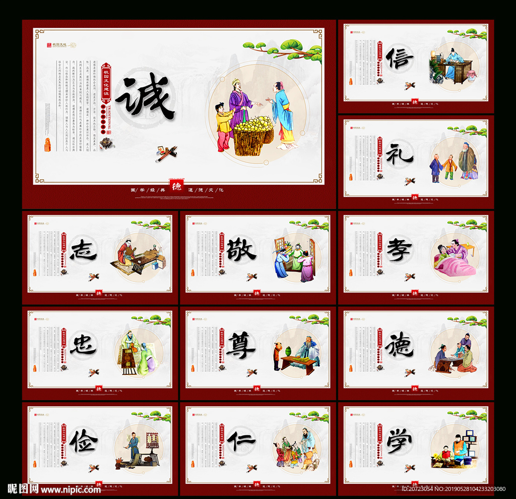 国学经典