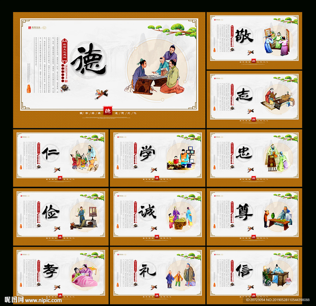 道德讲堂