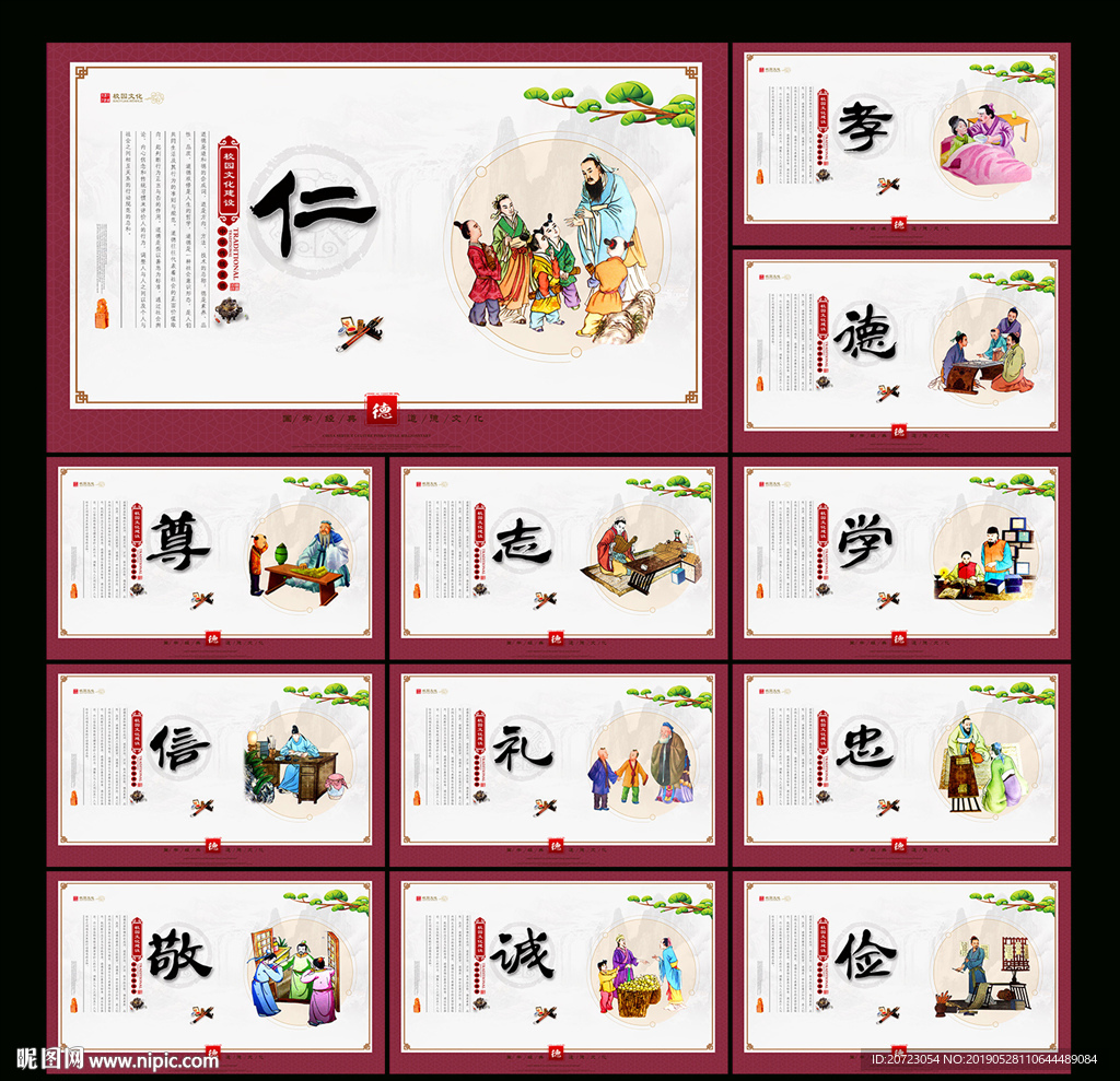 道德