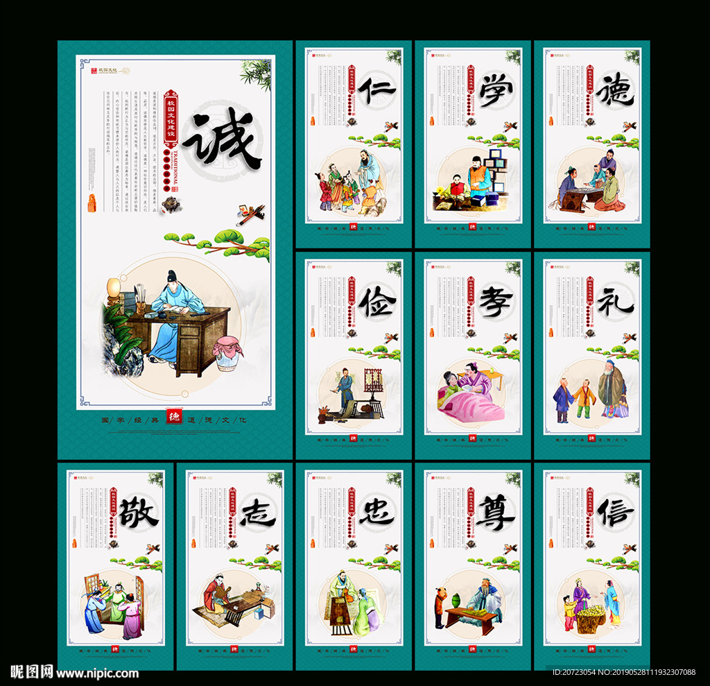 校园文化