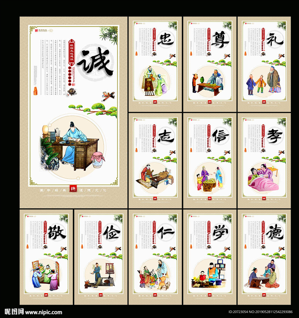 学校标语