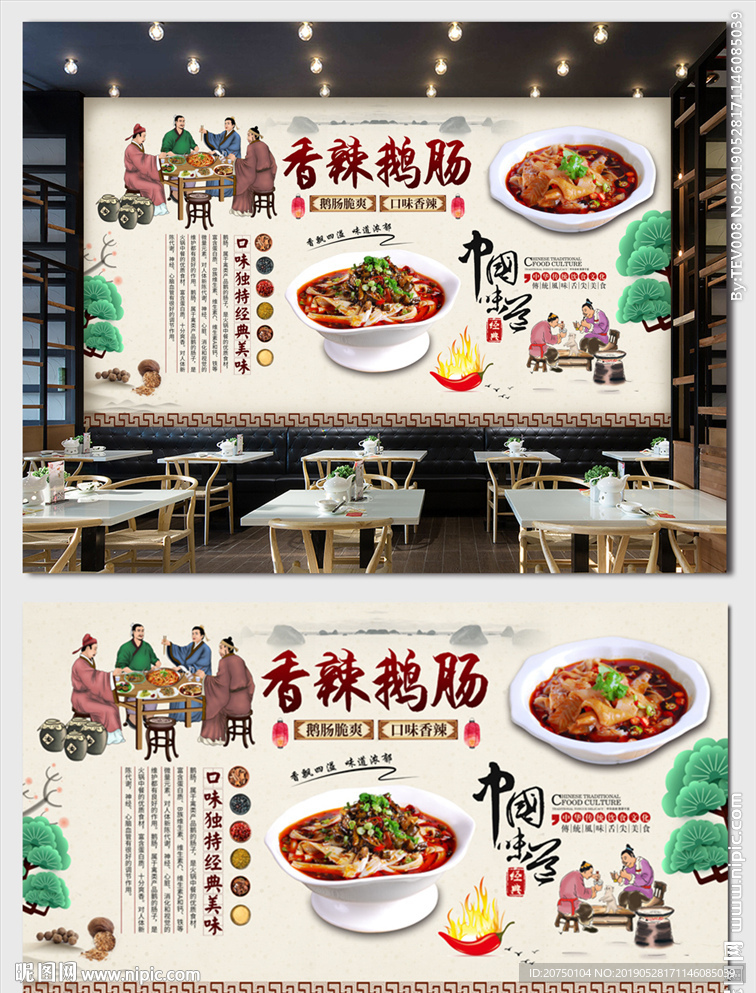 鹅肠