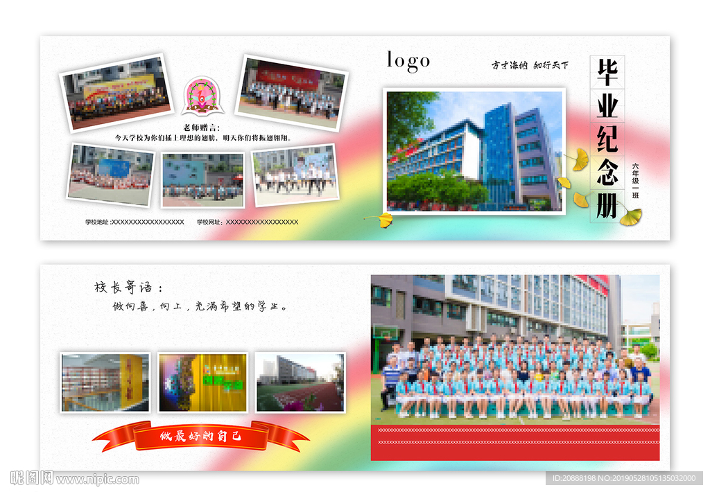 毕业纪念册 画册封面 内页