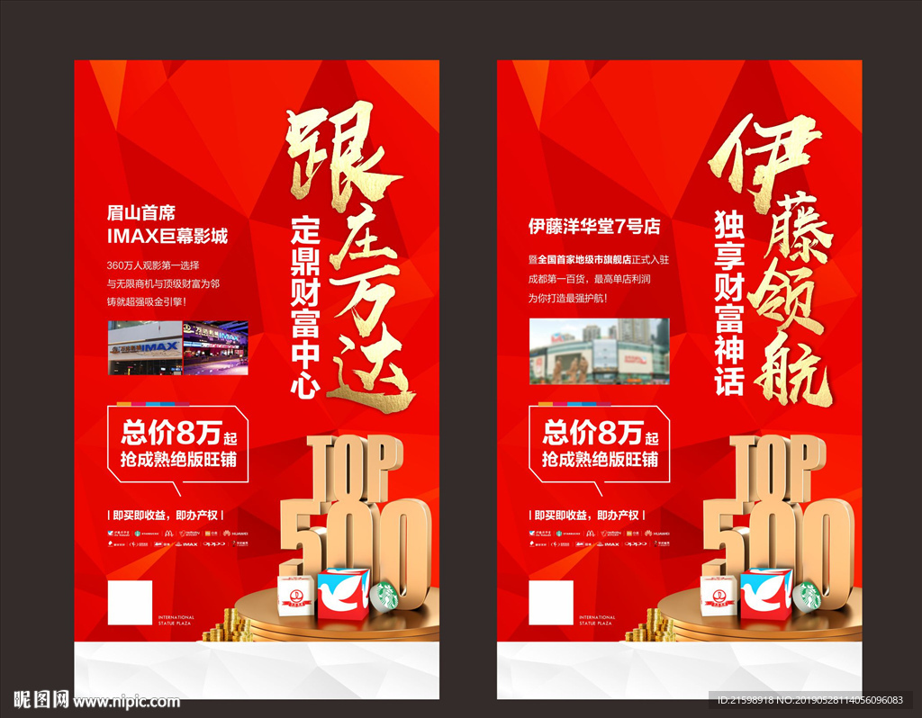 招商海报