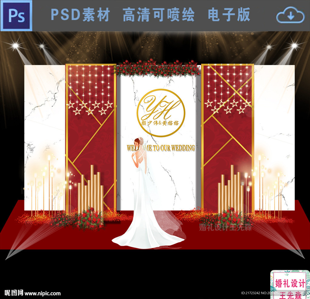 红色大理石婚礼背景设计