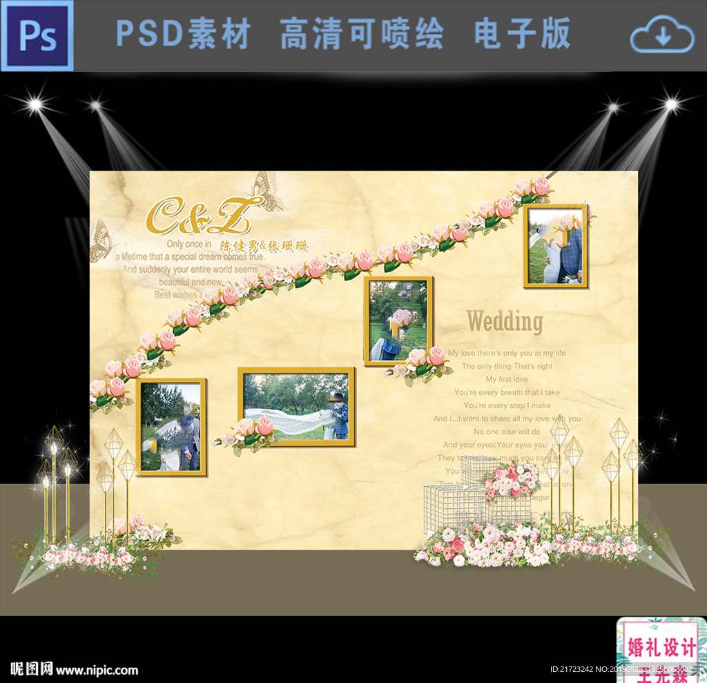 香槟色大理石婚礼照片区背景