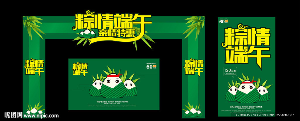 端午节