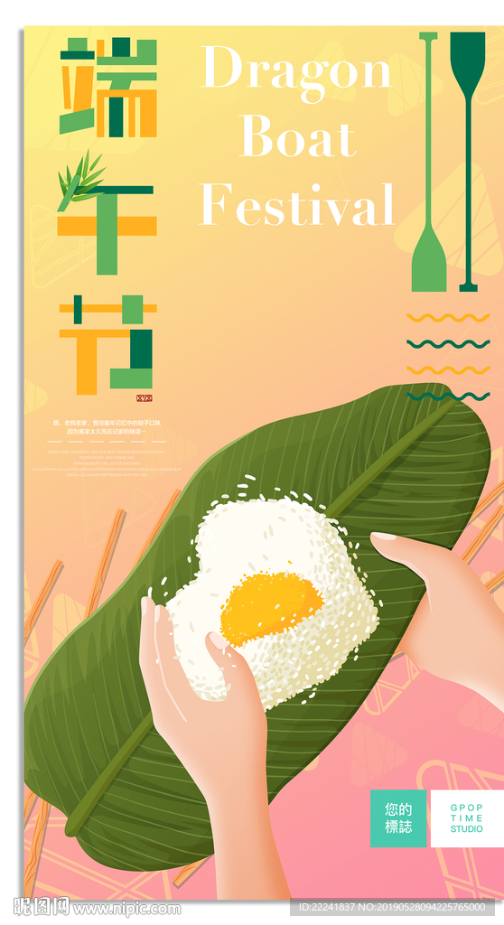 淡雅端午节海报