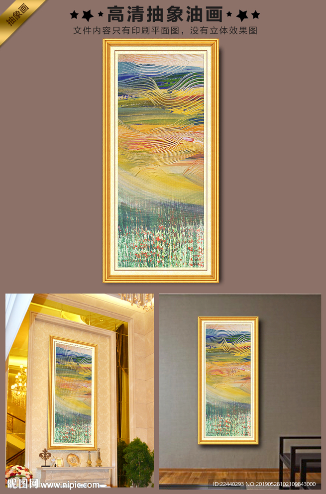 抽象油画
