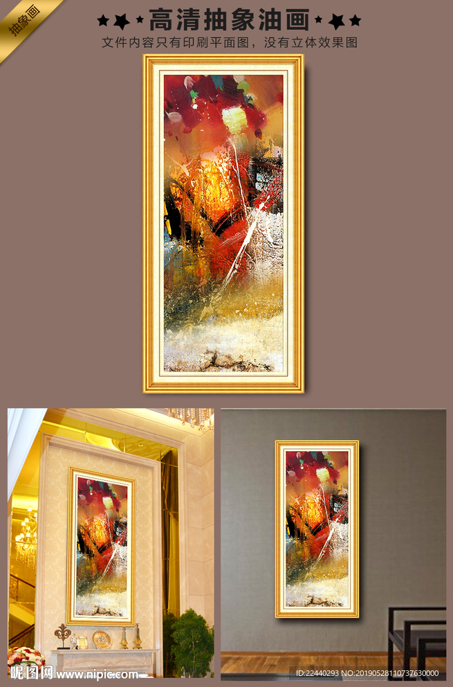 抽象油画