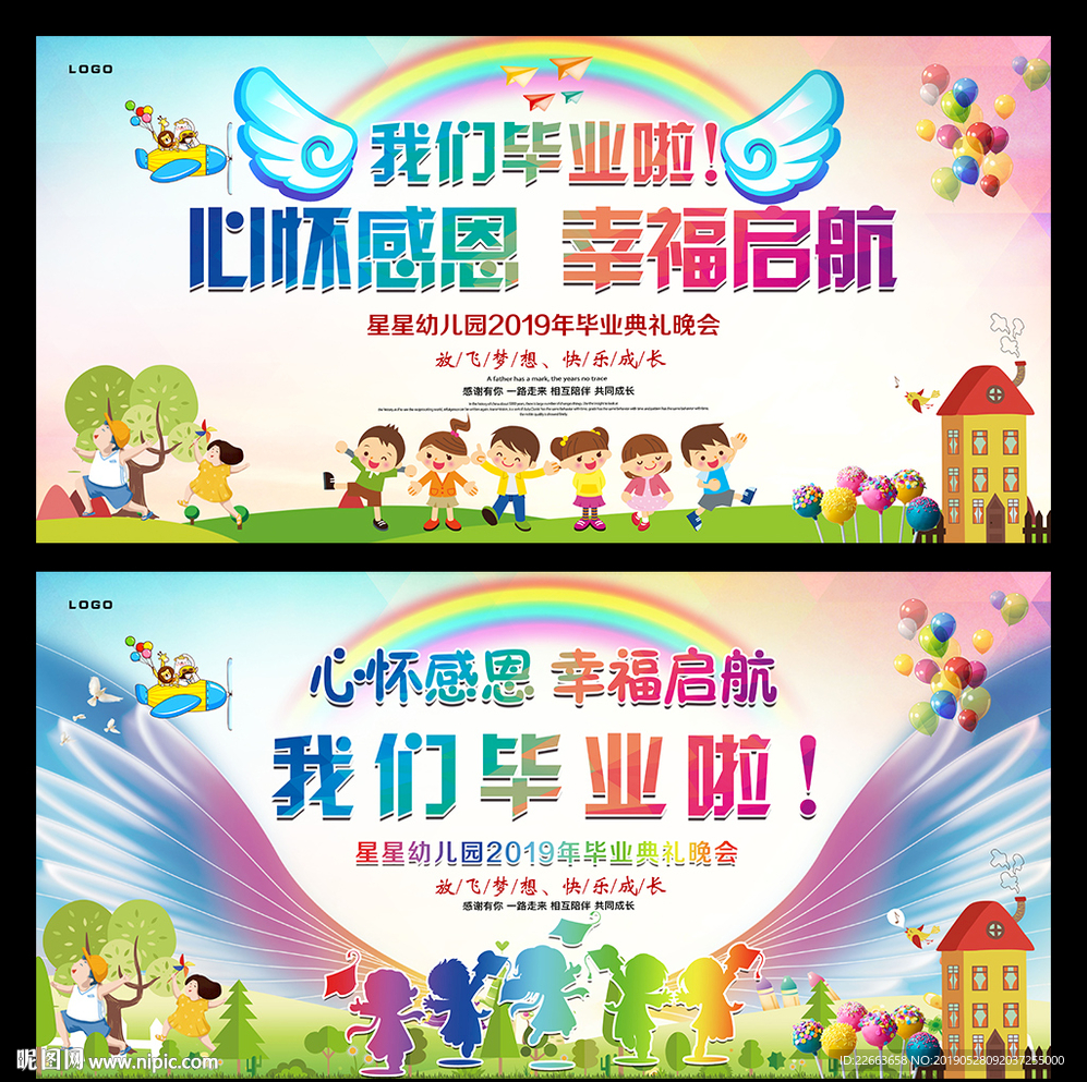 毕业典礼背景