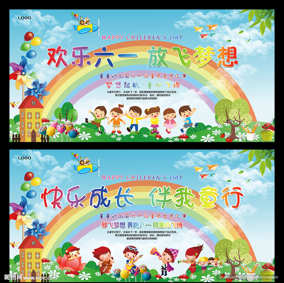 六一背景
