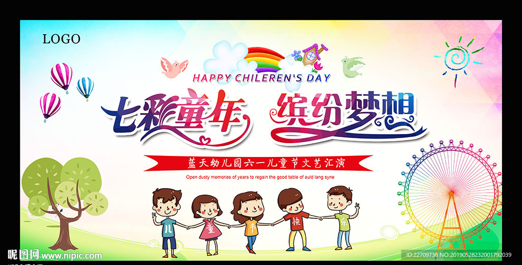 幼儿园六一